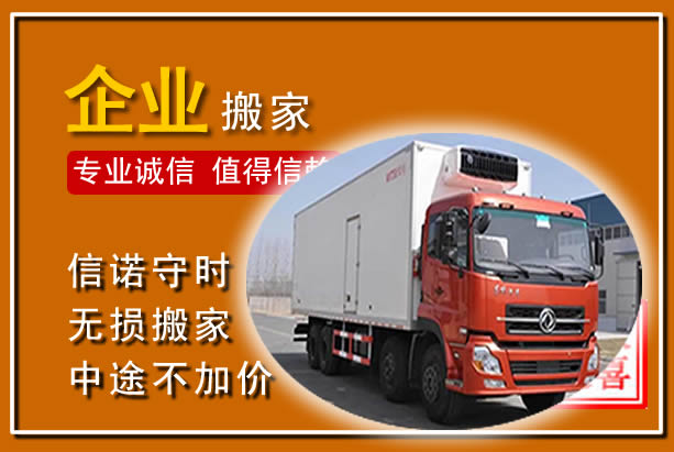 道真工厂单位搬迁